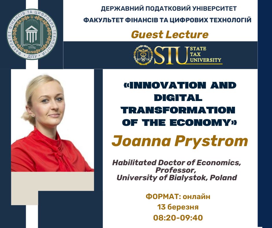 Гостьова лекція «Innovation and digital transformation of the economy»